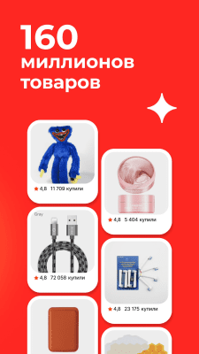 Скриншот приложения AliExpress: Покупки онлайн - №2
