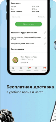 Скриншот приложения Мой SPAR - №2