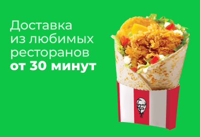 Скриншот приложения Delivery Club - доставка еды - №2