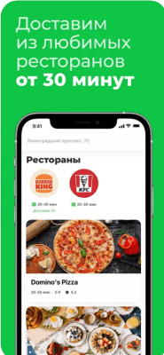 Скриншот приложения Delivery Club - доставка еды - №2