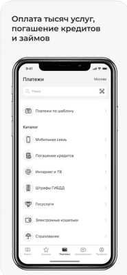 Скриншот приложения Карта Билайн - №2