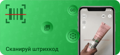 Скриншот приложения Сканер штрих кода Rate&Goods - №2