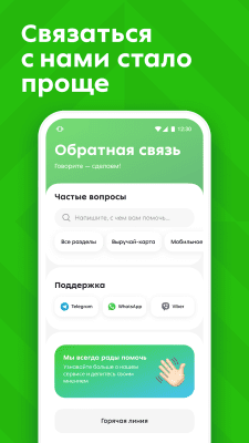 Скриншот приложения Пятёрочка - №2
