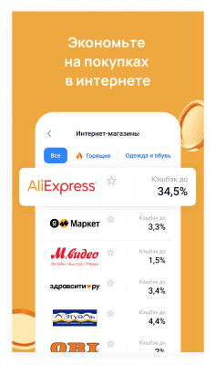Скриншот приложения ЧекСкан - Сканируй чеки,получай кэшбэк,смотри цены - №2