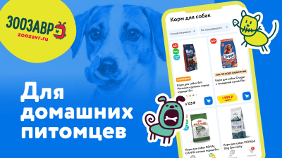 Скриншот приложения Детский мир - №2
