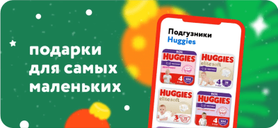 Скриншот приложения Детский мир - №2