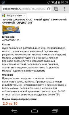 Скриншот приложения GoodMatrix - №2