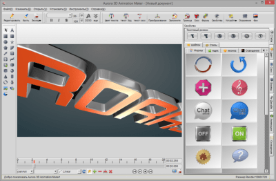 Скриншот приложения Aurora 3D Animation Maker - №1