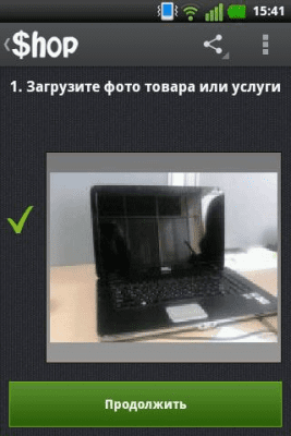 Скриншот приложения Shop - №2