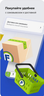 Скриншот приложения Fix Price - №2