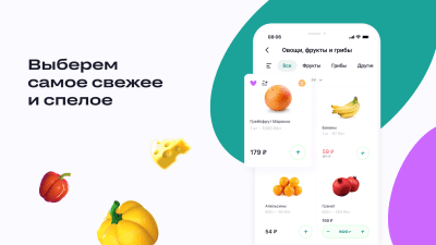 Скриншот приложения igooods - №2