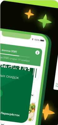 Скриншот приложения Перекрёсток: магазин продуктов - №2