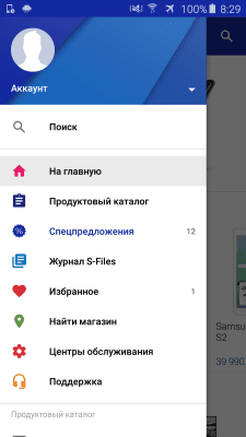 Скриншот приложения Магазин Samsung - №2