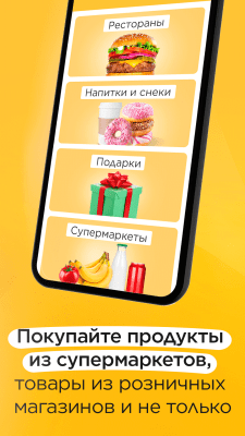 Скриншот приложения Glovo - №2