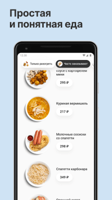 Скриншот приложения Кухня на районе - №2