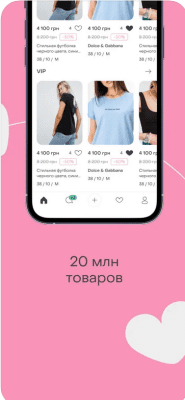 Скриншот приложения Шафа - одежда,обувь,аксессуары - №2