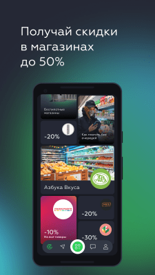 Скриншот приложения B-Pay – Плати без очередей - №2