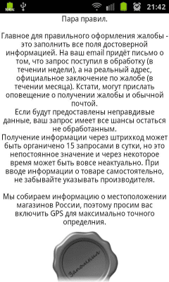 Скриншот приложения Okmarket - №2