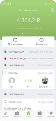 Скриншот приложения Wallet One - №1