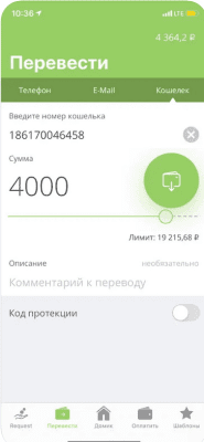 Скриншот приложения Wallet One - №2