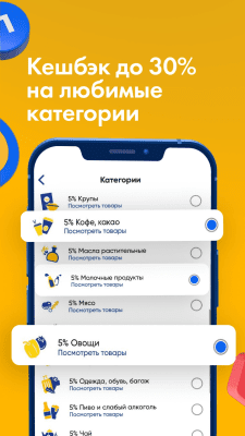 Скриншот приложения Лента - №2