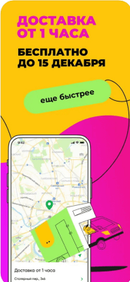 Скриншот приложения Утконос - №2