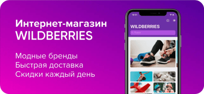 Скриншот приложения Wildberries - №1