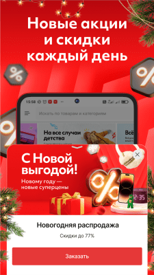 Скриншот приложения KazanExpress — Маркетплейс - №2