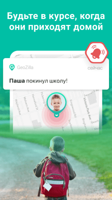 Скриншот приложения GeoZilla - №2