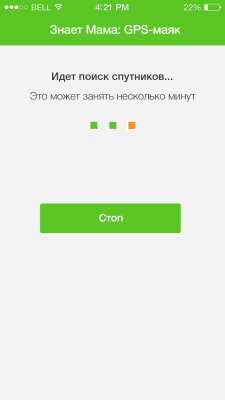 Скриншот приложения Знает мама: GPS-маяк - №2