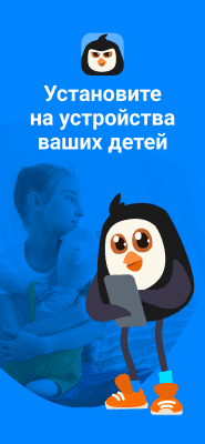 Скриншот приложения Pingo! от Где мои дети - №1