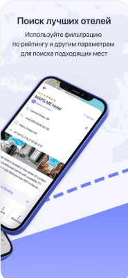 Скриншот приложения MAPS.ME — Оффлайн карты - №2