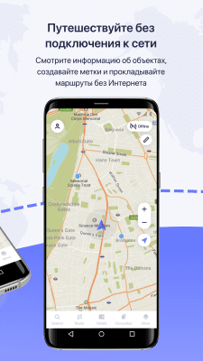 Скриншот приложения MAPS.ME — Оффлайн карты - №2