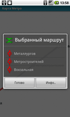 Скриншот приложения Днепропетровск (Metro 24) - №2
