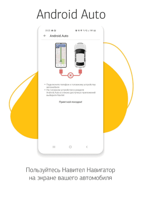 Скриншот приложения Навител Навигатор GPS & Карты - №2