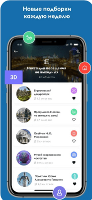 Скриншот приложения Узнай Москву - №2