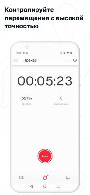 Скриншот приложения МТС Трекер - №2