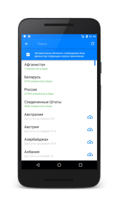 Скриншот приложения РадарДетектор (GPS радар) - №2
