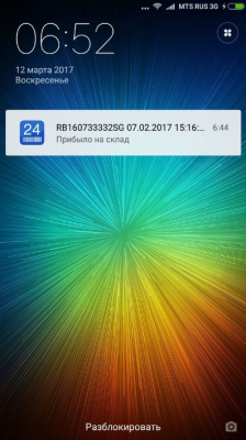 Скриншот приложения Track24 - №2