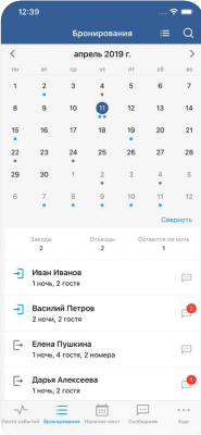 Скриншот приложения Pulse for Accommodation Partners - №2