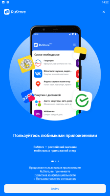 Скриншот приложения RuStore - №2
