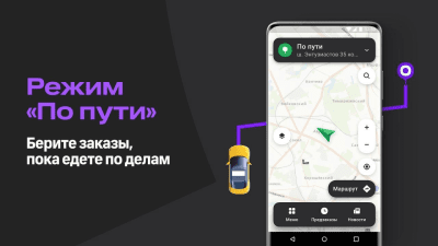Скриншот приложения Ситистарт (Ситимобил для водителей) - №2
