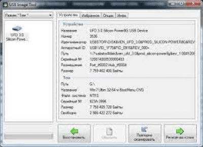 Скриншот приложения USB Image Tool - №2