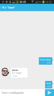 Скриншот приложения ЕskimoApp - №2
