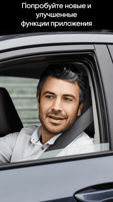 Скриншот приложения Uber Driver - №2