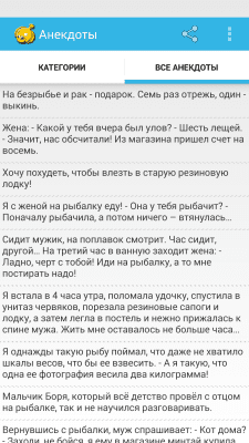 Скриншот приложения Анекдоты рыбака - №2