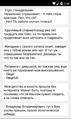 Скриншот приложения Анекдоты от доктора Бояна - №2