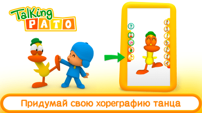 Скриншот приложения Talking Pato Free - №2