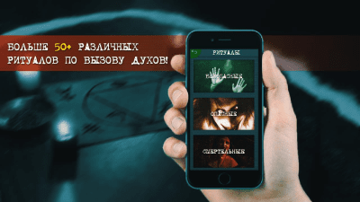 Скриншот приложения Spirit Radar - Ghost Simulator PRO - №2
