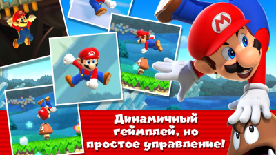 Скриншот приложения Super Mario Run - №2